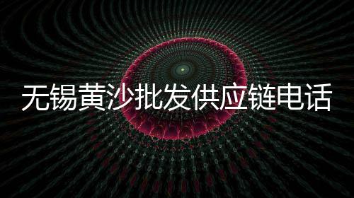 上海水泥加固的楼、上海水泥厂宿舍拆迁规划、上海水泥基磨石厂家电话、上海水泥屋面瓦尺寸
