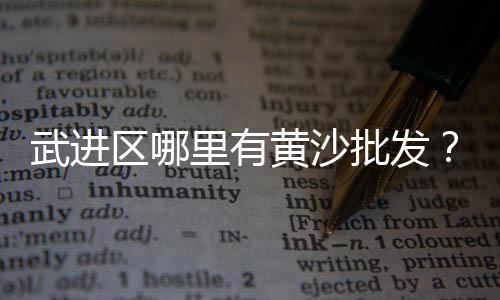 菏泽曹县石子价格、2019洛阳石子价格、石子料斗秤价格、河南洛阳石子价格
