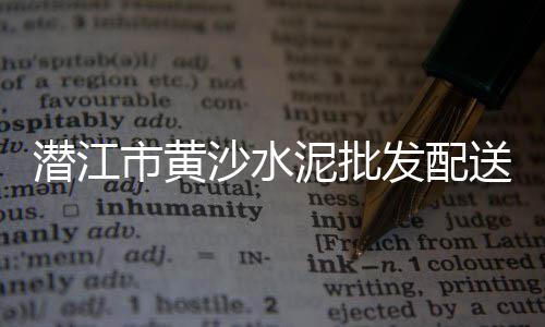 黄沙市场招商信息、黄沙市场卖螺蛳粉的地方、广州黄沙市场鲜海龙海马、广州黄沙市场零售吗