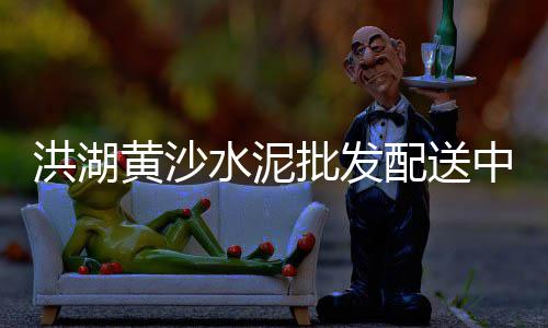 蕲春县漕河镇黄沙市场价、黄沙市场小鲍鱼价格表、黄沙市场蔬菜价格查询网、黄沙市场水族用品店地址