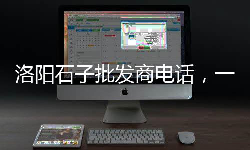 水泥批发实体、玄武区水泥沙子批发市场、铜仁硅酸盐水泥批发价格、江阴高端水泥瓦批发价格
