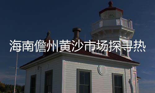 石子厂批发经销、银川石子批发市场、广西石灰石石子批发、广州地坪石子批发电话