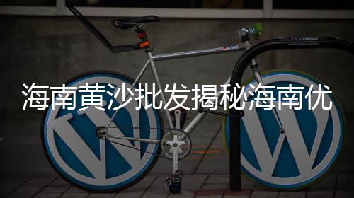 拆迁黄沙价格走势图、新昌水泥黄沙价格表查询、黄州黄沙水泥价格表查询、黄沙服务区团购价格