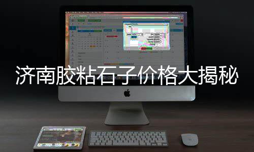 阜阳黄沙批发配送电话地址、武宁黄沙批发市场地址、孟新庄黄沙批发市场电话、广州黄沙大章鱼批发市场