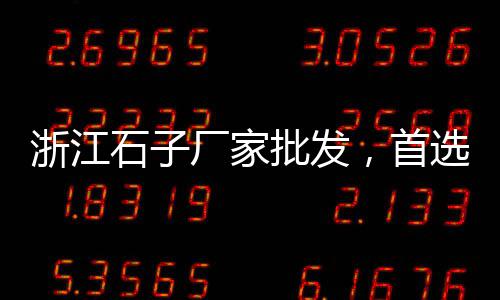 水泥花砖价格、425水泥的价格、海螺水泥 价格、最新水泥价格是