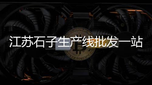 上海水泥专用仓供应厂家、上海水泥长廊价格多少、上海水泥顶管规格、上海水泥仿木纹围墙
