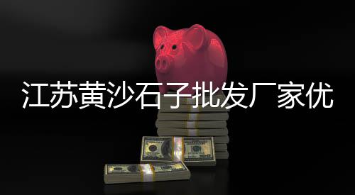 黄沙市场是什么时候建的、小文哥广州黄沙市场、黄沙市场鱼缸怎么样、广州黄沙市场嘉禾店地址