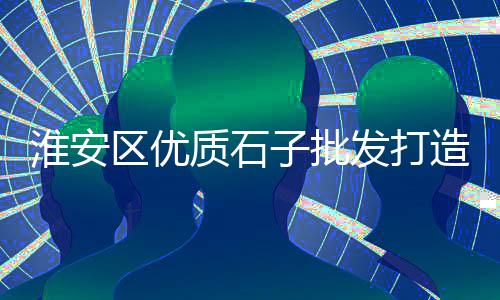 威海市水泥井盖价格、绿化大棚水泥价格、2017山西水泥价格、钢板水泥库价格