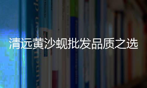 水泥市场分析方法、金桥市场水泥板厂家、常州水泥假山市场在哪里、南雄水泥建材市场电话