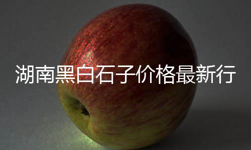 上海袋装黄沙市场售价、广州新黄沙市场商铺、黄沙市场里面美食在哪、黄沙市场买海鲜图片