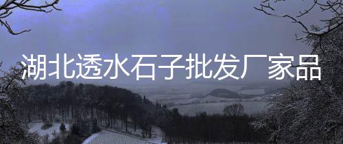 宿州市黄沙水泥零售、常熟哪里零售黄沙、东莞蛋黄沙零售、孝感黄沙水泥零售
