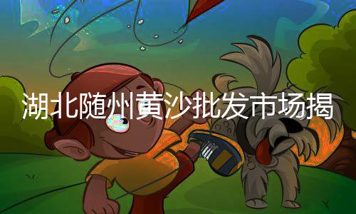 石子整形机二手市场地址、揭阳水磨石子批发市场、扶绥县石子批发市场电话、石子岭百州二手旧货市场
