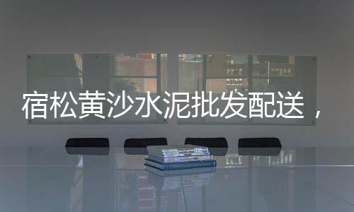 东丽湖石子批发零售、淄川石子零售店地址电话、滨海开发区石子批发零售、驻马店石子零售电话号码