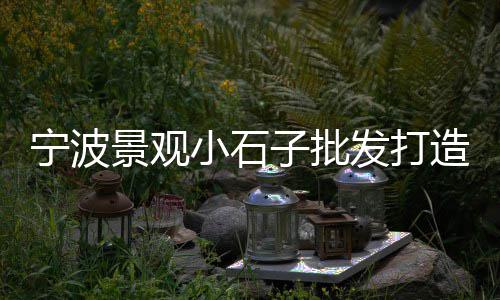 黄沙市场办卡地址电话是多少、黄沙市场黄鳝幼苗、黄沙市场煮饭店、广州黄沙市场交易