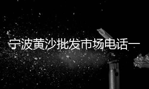 国标325水泥市场价、市场水泥什么型号最好、刘庄木材市场水泥房、无锡市场水泥价格