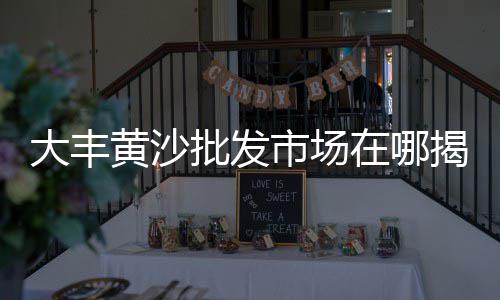 和平周边石子批发零售、河南石子零售、专业石子零售、石子零售发票