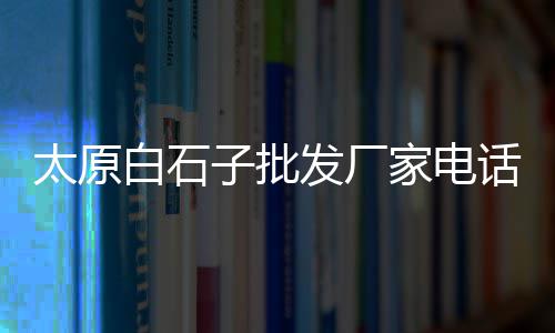 广元水泥井盖价格表、煤矿用发泡水泥价格、水泥马镫垫块图片价格、山西小型水泥化粪池价格