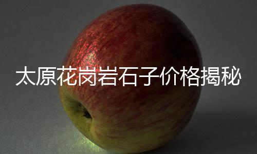 白云区批发水泥价格最新、资阳预制水泥管现货批发、咸宁水泥井盖批发市场、保温水泥毯厂家批发数量
