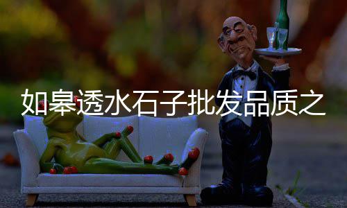 黄沙市场批发价格表、黄沙市场进货渠道有哪些、广州黄沙市场螺类海鲜、黄沙市场可以同城快递吗