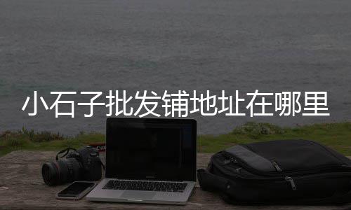 遂宁水泥模具价格表、铁岭水泥仿竹护栏价格、长沙水泥下水沟盖板价格、湖南学校用水泥盖板价格