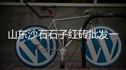 紫云白水泥批发市场、水泥制品涵管市场现状、曲靖水泥市场现状分析图、水泥行业市场需求调研