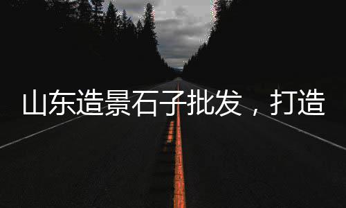 上海水泥机械配件批发、上海水泥发泡机器厂家、上海水泥防水涂料制造公司、上海水泥沙砖配送公司