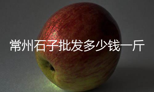 上海码头黄沙、上海海上黄沙过拨、上海黄沙公园开放时间、上海浦东黄沙水泥批发