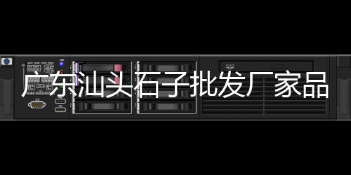 宜昌轻质水泥发泡板批发、新河袋装水泥批发、北京建材水泥批发、河沙水泥批发邵东