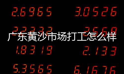 承德石子库价格、淮滨石子水泥价格、钢厂用石子价格、信宜石场石子价格