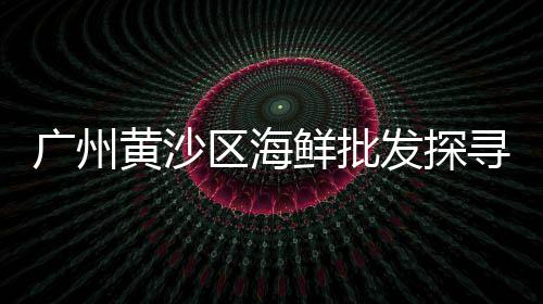 祁县水泥井盖零售店、黑龙镇牛华忠水泥零售店电话、万载水泥沙子零售批发地址、成袋零售水泥多少钱一袋