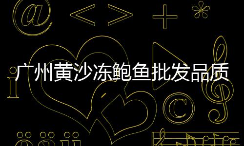 三狮水泥零售、水泥电线塔零售、咸阳混凝土水泥零售、廉江水泥零售