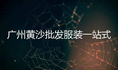 扬州石子价格、湖南湘潭石子价格、2018年洛阳石子价格、浙江建材石子的价格