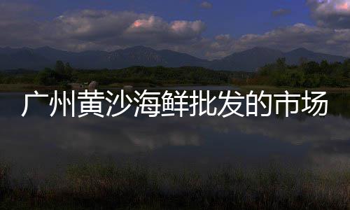 宁夏水泥市场环境、大同水泥批发市场、西南水泥批发市场、云南水泥 市场价格