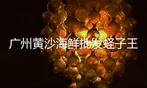 微水泥挂网价格查询、水泥搬运价格、重庆商品水泥价格、海螺水泥今价格