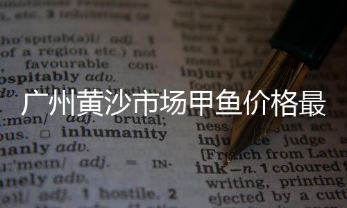保定水泥挤塑板批发价格、榆林水泥撒布机批发、阜阳水泥道板砖批发、兰陵县水泥桶批发