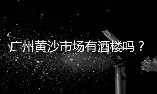武汉高品质石子价格、鄂州石子价格、砖头石子价格、新城石子价格