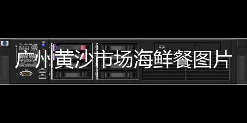鲁平石子场价格、彩色石子价格多少、琼海石子价格查询、看庄石子价格