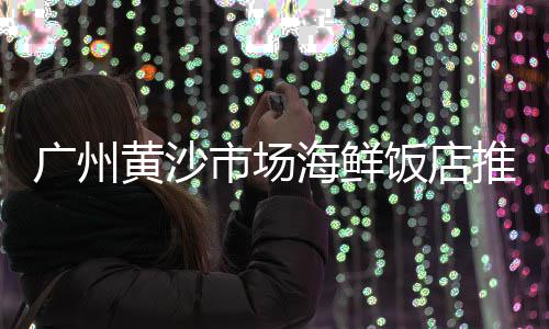 曲阳白卵石子价格、无锡青石石子价格、石子和钢筋价格、松阳的石子价格