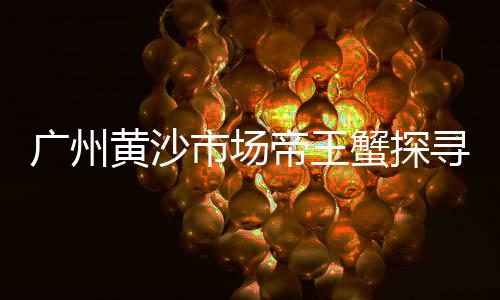 撮镇水泥黄沙批发零售、富阳哪里有黄沙零售店的、黄沙零售项目招聘信息在哪里看、黄沙水产批发市场零售吗