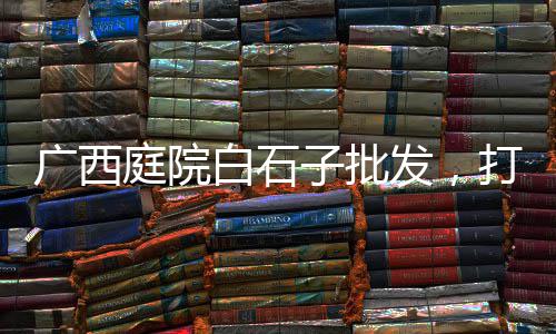 上海水泥雕定制价格查询、上海水泥股最新消息、上海水泥搅拌车图片大全、上海水泥地面藏尸案