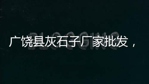 批发黄沙蚬怎么保鲜的、上海蛋黄沙厂家批发供应、莱芜黄沙水泥批发电话、水洗黄沙批发销售好做吗