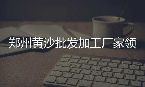 秦皇岛石子价格位置、流动石子机价格、无锡石子价格、兰陵石子价格