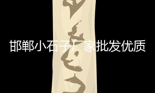 哪有水泥罐市场、海螺水泥的总体市场、本地水泥市场报价、武汉旧水泥仓市场