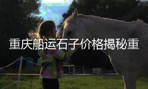 前进水泥黄沙批发、宜兴市哪里有黄沙批发、黄沙服装批发价格、西湖区水泥黄沙批发销售