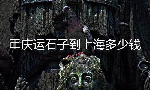 花都黄沙零售运输、从化黄沙零售公司在哪里、荣成水泥黄沙批发零售地址、盱眙有没有零售黄沙鱼
