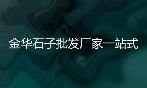 黄沙批发赚钱吗、玄武区水泥黄沙批发店、黄沙手机配件批发在哪里、黄沙批发超市电话号码多少
