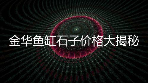 零售黄沙水泥赚钱吗、昆山黄沙水泥零售、深圳黄沙零售热线、南沙黄沙零售公司