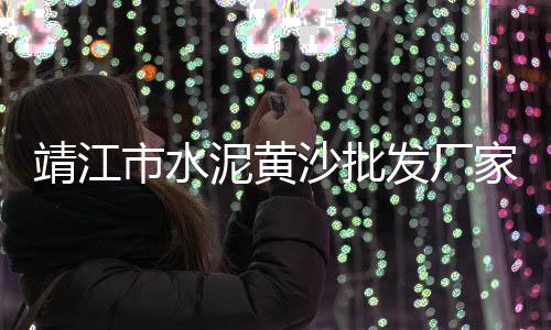 小站石子批发零售、乌审旗石子厂家批发、杭州批发小石子、青岛青石子批发