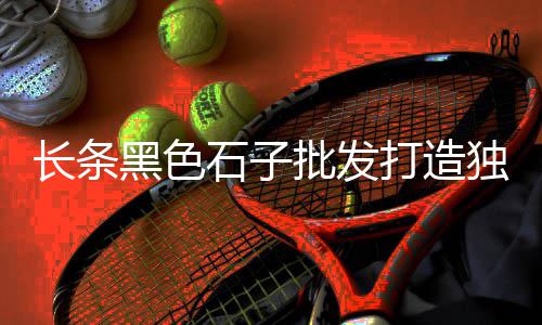黑水泥批发、日喀则溪谷水泥平瓦批发、陕西grc水泥板批发、攀枝花水泥轨枕批发
