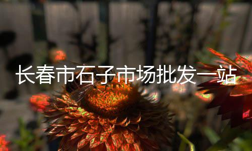 零售水泥黄沙厂家电话地址、黄沙海鲜晚上有零售吗、蒿沟水泥黄沙批发零售电话、济南水泥黄沙批发零售店